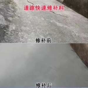 普洱水泥路面薄层修补剂